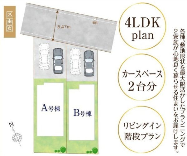 ハートフルタウン　昭島市拝島町2丁目　新築　全2棟　B号棟
