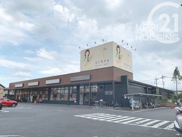 羽村市羽中２丁目の土地(サンパセレクトマート　栄町店)