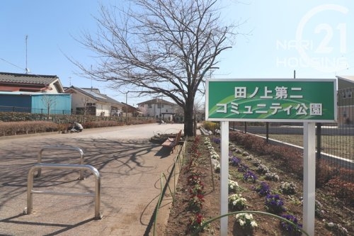 羽村市羽中２丁目の土地(田ノ上第二コミュニティ公園)
