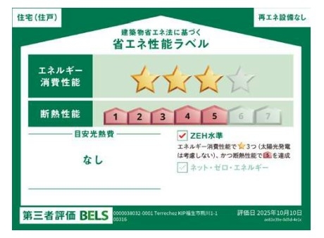 福生市熊川　新築　全3棟　2号棟