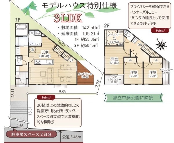 武蔵村山市中藤4丁目　新築　全12区画　11号棟