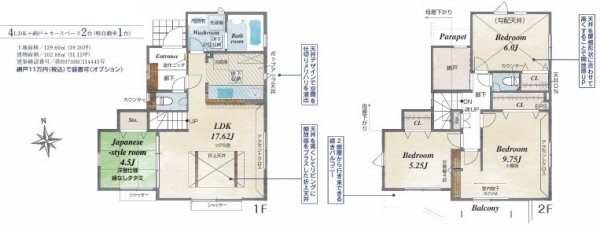 ブルーミングガーデン 武蔵村山市大南3丁目 新築 全1棟