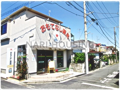 ブルーミングガーデン　武蔵村山市大南3丁目　新築　全1棟(おもてなし薬局)