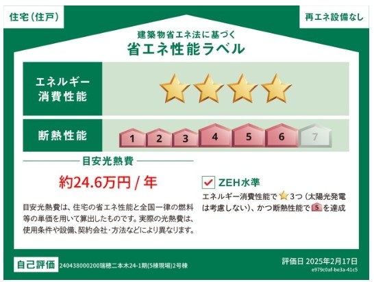 リナージュ　瑞穂町二本木　新築　全5棟　2号棟