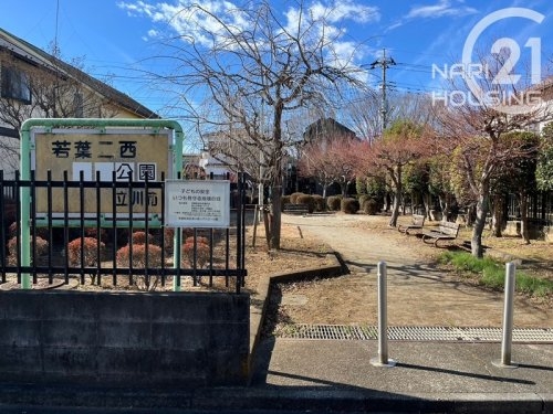 立川市若葉町１丁目の土地(若葉二西公園)