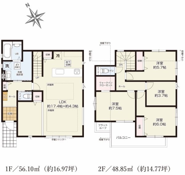 昭島市緑町3丁目 新築 全2棟 2号棟