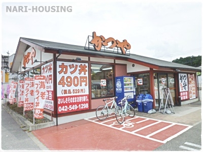 昭島市緑町3丁目　新築　全2棟　2号棟(かつや　東京昭島店)