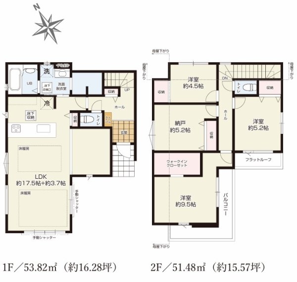 昭島市緑町3丁目 新築 全2棟 1号棟
