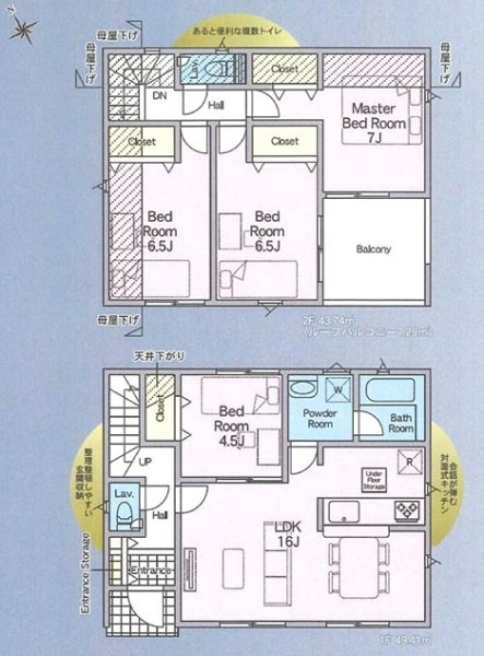 昭島市拝島町3丁目 新築 全3棟 2号棟