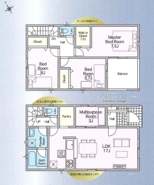 昭島市拝島町3丁目　新築　全3棟　3号棟