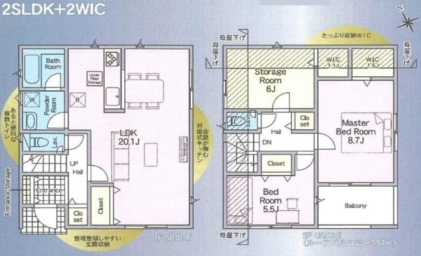 昭島市拝島町3丁目 新築 全3棟 1号棟