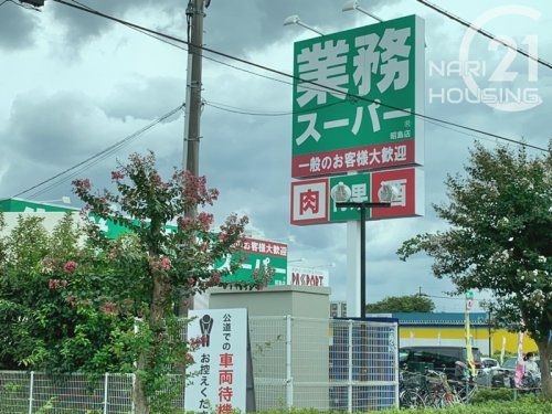 昭島市昭和町３丁目の土地(業務スーパー昭島店)