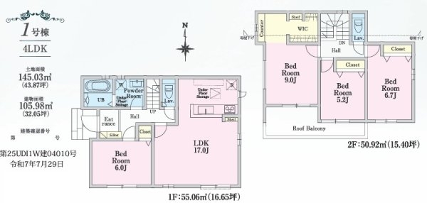 リナージュ あきる野市小川 新築 全1棟