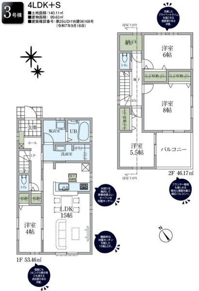 リーブルガーデン あきる野市野辺 新築 全3棟 3号棟