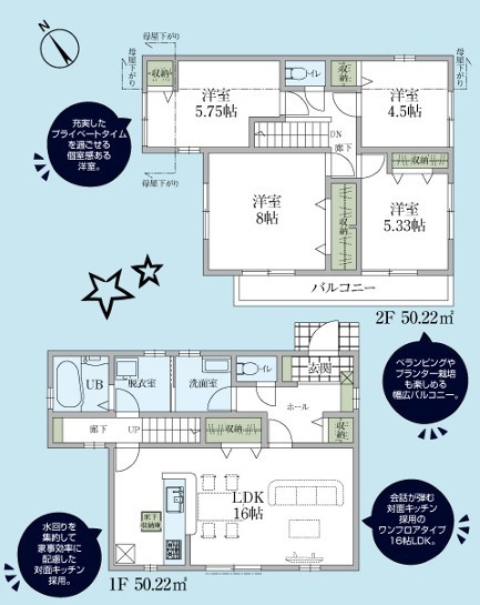 リーブルガーデン あきる野市野辺 新築 全3棟 2号棟