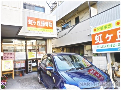 立川市若葉町４丁目の土地(虹ヶ丘接骨院)