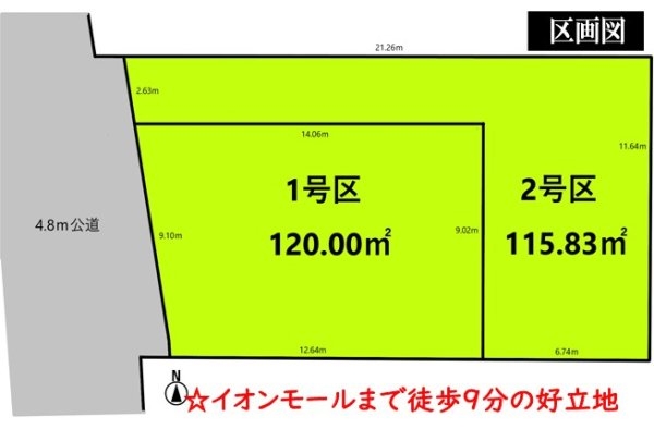 武蔵村山市榎２丁目の土地