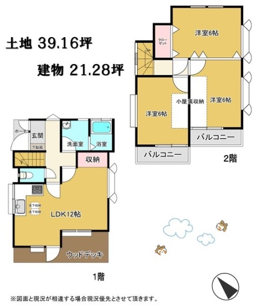 あきる野市野辺　中古戸建