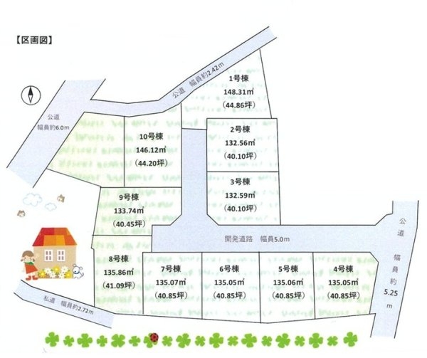 あきる野市野辺の土地