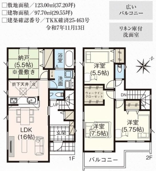 グラファーレ　武蔵村山市本町2丁目　新築　全2棟　2号棟