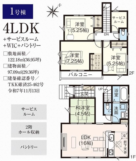 グラファーレ　武蔵村山市本町2丁目　新築　全2棟　1号棟