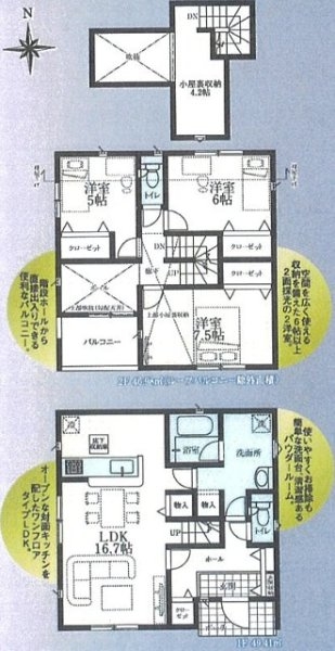 クレイドルガーデン　武蔵村山市大南5丁目　新築　全4棟4号棟