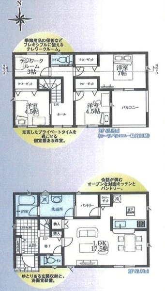 クレイドルガーデン　武蔵村山市大南5丁目　新築　全4棟3号棟