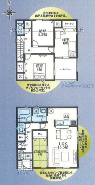 クレイドルガーデン　武蔵村山市大南5丁目　新築　全4棟1号棟