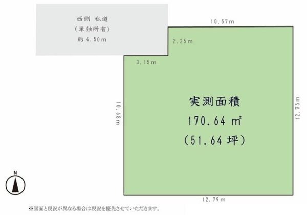 武蔵村山市伊奈平4丁目　売地