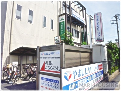 武蔵村山市伊奈平４丁目の土地(やましたクリニック)