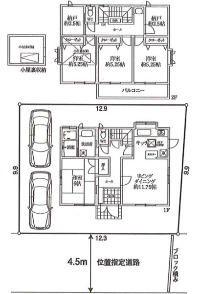 あきる野市草花 中古戸建