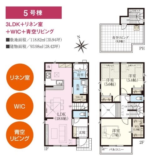 立川市西砂町1丁目　新築　全18棟　5号棟