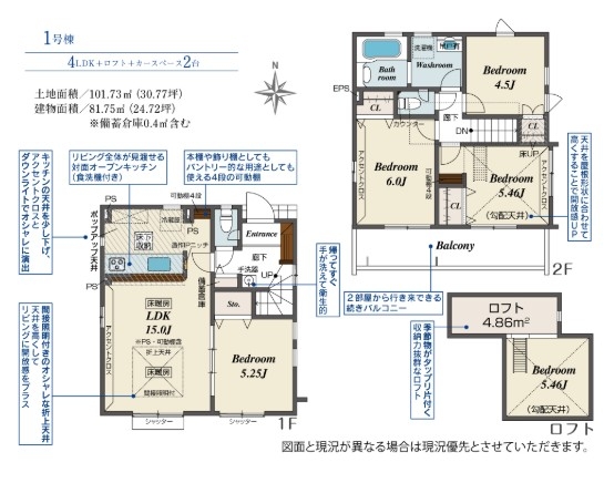 ブルーミングガーデン　立川市若葉町4丁目　新築　全1棟