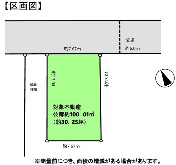 瑞穂町長岡1丁目　売地