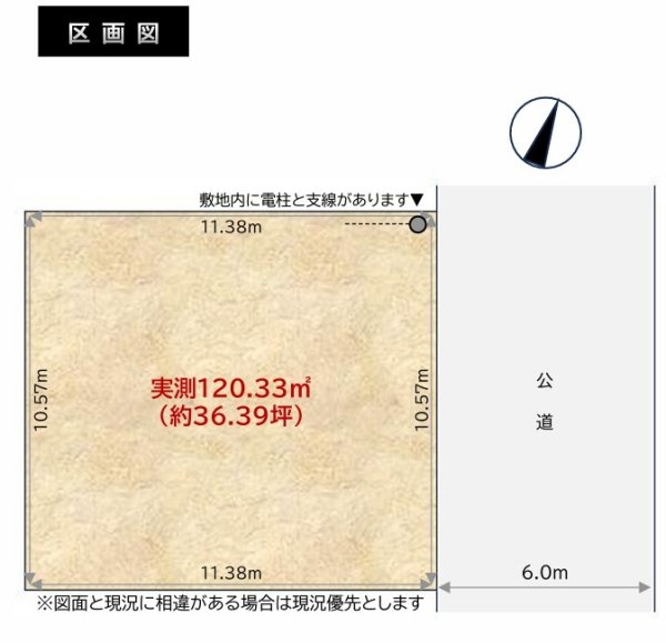 瑞穂町長岡1丁目　売地