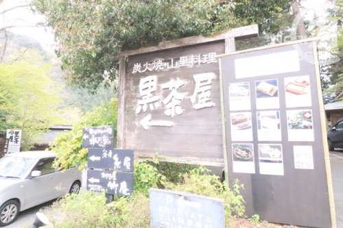 あきる野市小中野の中古一戸建て(黒茶屋)