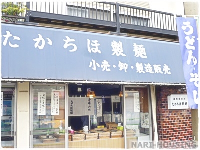 武蔵村山市学園３丁目の中古一戸建て(たかちほ製麺)