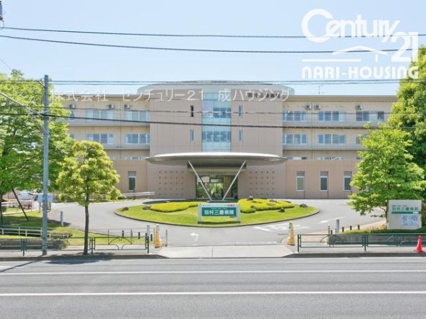 羽村市富士見平２丁目の土地(羽村三慶病院)