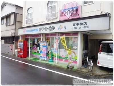昭島市福島町　新築　全2棟　1号棟(ホワイト急便　東中神店)