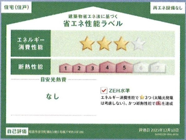 クレイドルガーデン　昭島市宮沢町2丁目　新築　全1棟