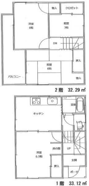 羽村市双葉町2丁目　中古戸建