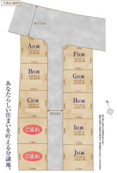 立川市幸町5丁目 売地 全10区画 A号区