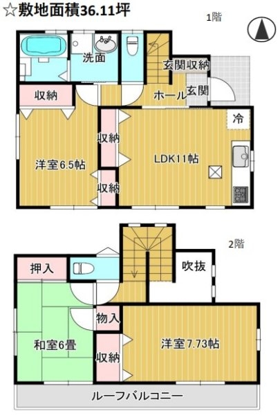 あきる野市伊奈　中古戸建