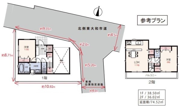 東大和市新堀1丁目　売地　全1棟
