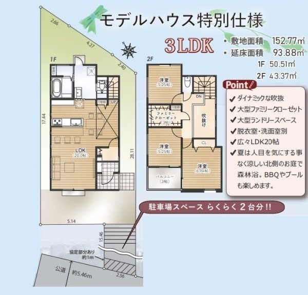 武蔵村山市中藤4丁目　新築　全12区画　10号棟
