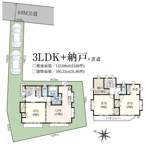 昭島市田中町１丁目の中古一戸建て