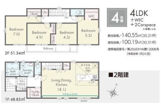 リナージュ　瑞穂町高根　新築　全6棟　4号棟