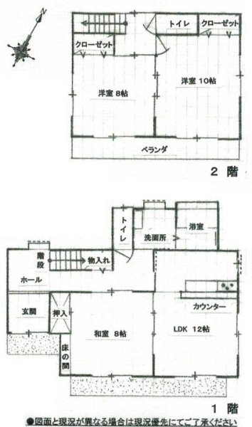 あきる野市高尾　中古戸建