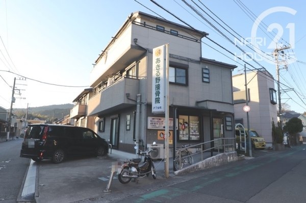 あきる野市高尾の中古一戸建て(あきる野接骨院)