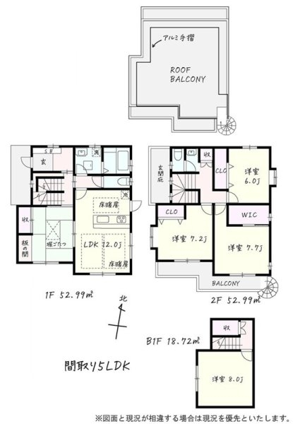 羽村市羽加美2丁目　中古戸建